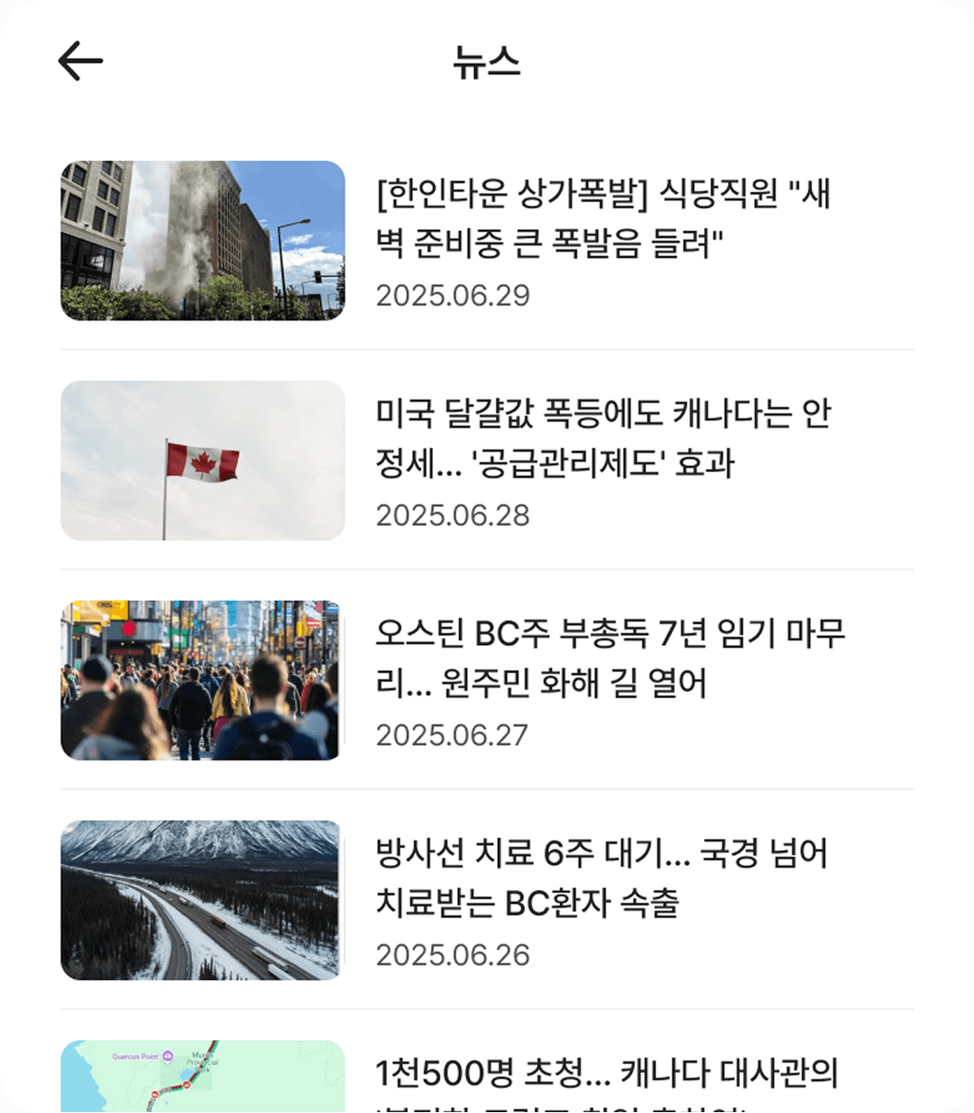 Screen shot of Kurung App
